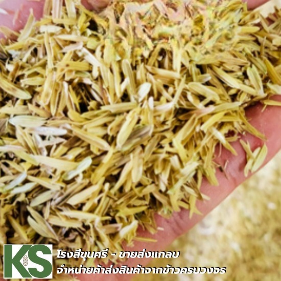 ขายส่งแกลบ - ขายส่งแกลบ - โรงสีขุนศรี ขายส่งแกลบ - ขายส่งแกลบ - โรงสีขุนศรี